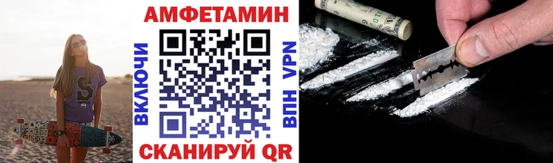 АМФЕТАМИН Premium где продают наркотики Сосновоборск