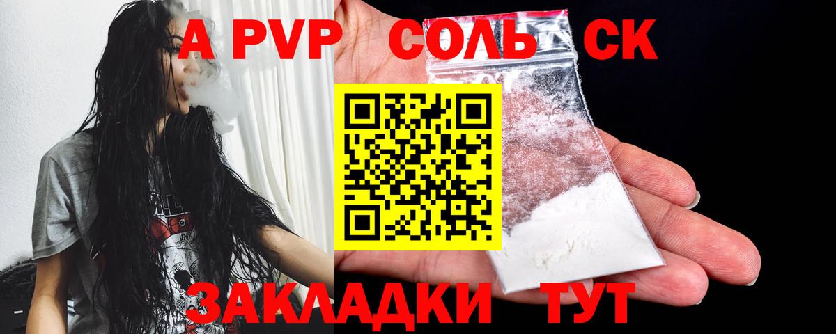 Alfa_PVP крисы CK  Вход с VPN  цена наркотик  Сосновоборск  Альфа ПВП 