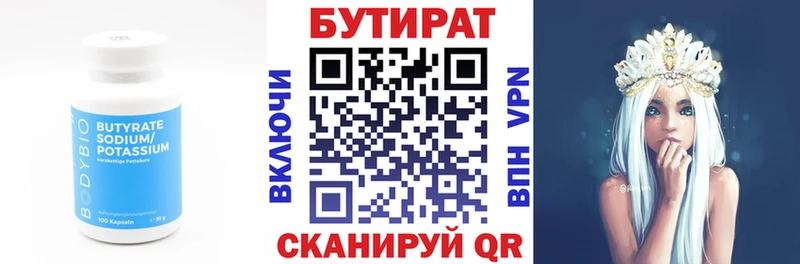 mega   Сосновоборск  Бутират буратино 