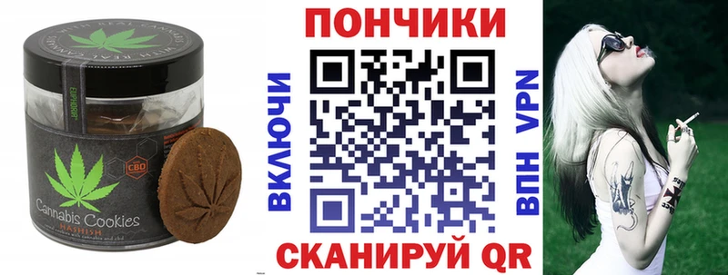 Canna-Cookies конопля  где купить   Сосновоборск 