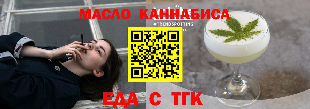 Сосновоборск  Печенье с ТГК конопля  Вход с VPN 