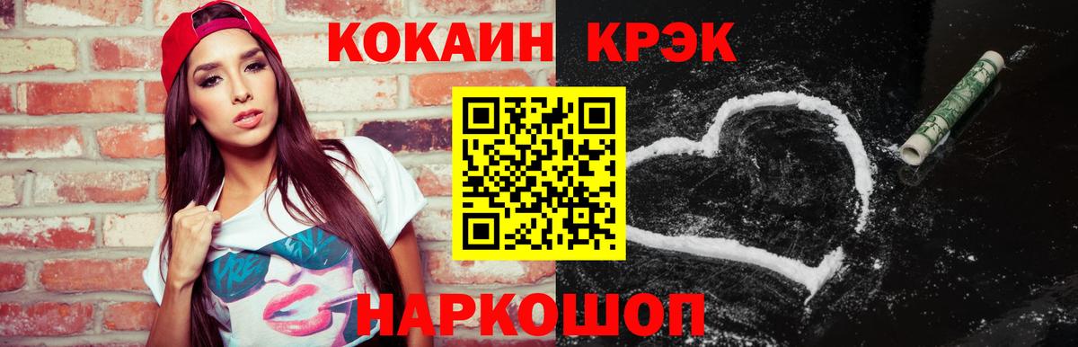 КОКАИН Колумбийский  Кокаин  Сосновоборск  Вход с VPN  COCAIN 97% 