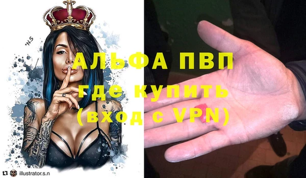 ALPHA PVP Алексин
