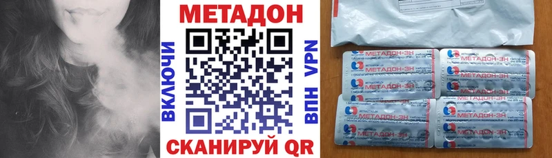 Метадон белоснежный  Сосновоборск 