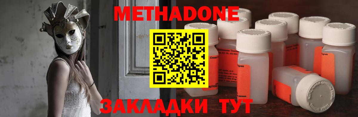 Сосновоборск  МЕТАДОН белоснежный  нарко площадка как зайти  Метадон VHQ  Вход с VPN 