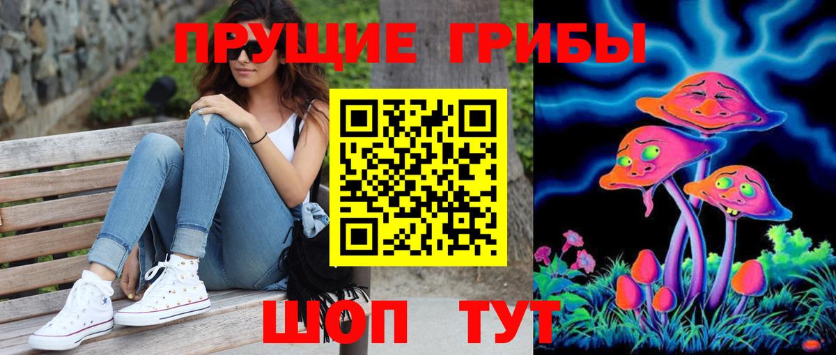 цена наркотик  Псилоцибиновые грибы ЛСД  Сосновоборск  Вход с VPN  Галлюциногенные грибы Cubensis 